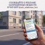 В Югре запустили чат-бот для сообщений о рекламе запрещённых веществ