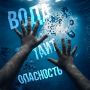 Знакомый водоём не значит безопасный