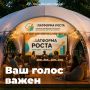 В региональном конкурсе молодёжных инициатив в целях предоставления в 2027 году субсидий из бюджета Ханты-Мансийского автономного округа – Югры наш город представляет инновационный проект «Платформа роста», направленный на...
