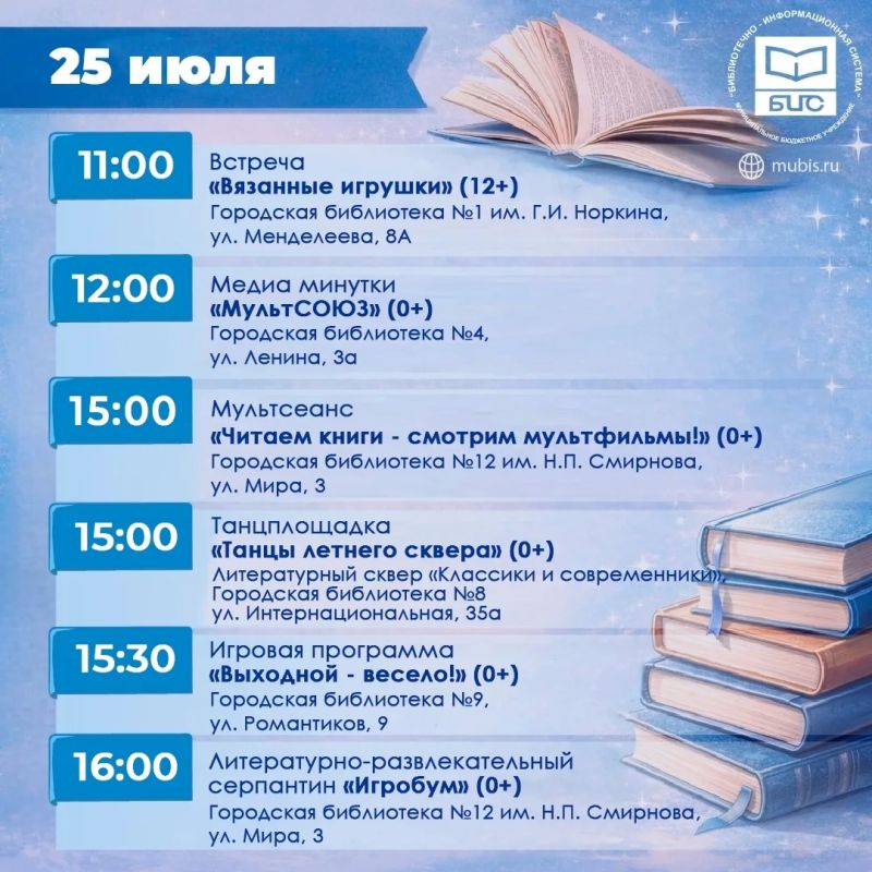Куда пойти в выходные? Афиша на 25 и 26 июля Куда пойти в выходные? Афиша на 25 и 26 июля