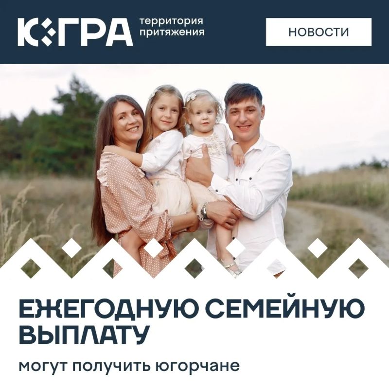 Национальный проект «Семья» запустил новую меру поддержки