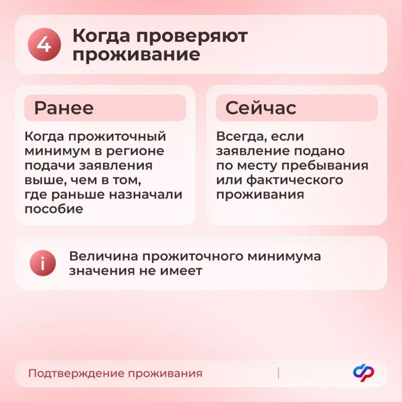 Единое пособие в Югре начали назначать по новым правилам Единое пособие в Югре начали назначать по новым правилам