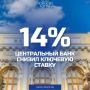 ���� ������ ������ �������� ������ � 14,25% �� 14% �������