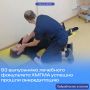 93 выпускника лечебного факультета ХМГМА успешно прошли аккредитацию