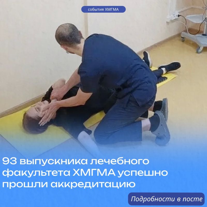93 выпускника лечебного факультета ХМГМА успешно прошли аккредитацию