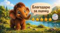 Оценка качества ответов на Платформе обратной связи