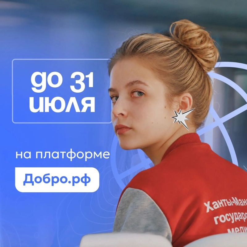 Сургутян просят проголосовать за создание Молодёжного медиацентра в общественном онлайн-голосовании за инициативы для молодых в Югре Сургутян просят проголосовать за создание Молодёжного медиацентра в общественном онлайн-голосовании за инициативы для молодых в Югре