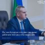 Губернатор Югры работает в Белоярском районе