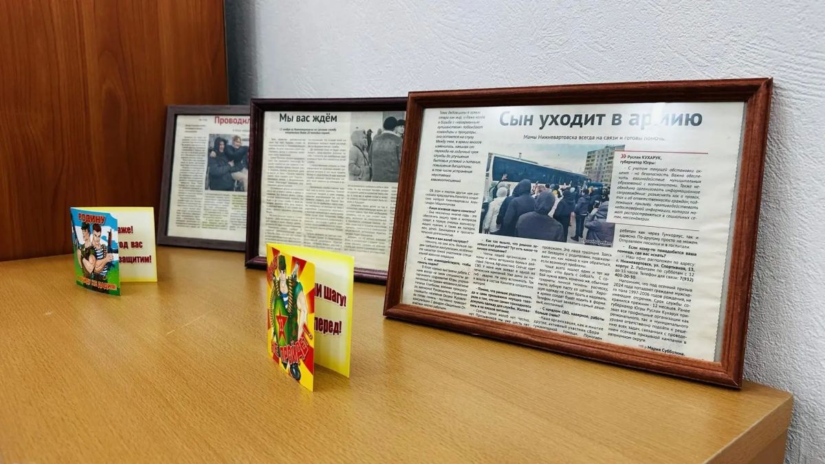 В Нижневартовске действует Комитет солдатских матерей, который уже 30 лет стоит на страже интересов тех, кто служит, а также родителей солдат В Нижневартовске действует Комитет солдатских матерей, который уже 30 лет стоит на страже интересов тех, кто служит, а также родителей солдат
