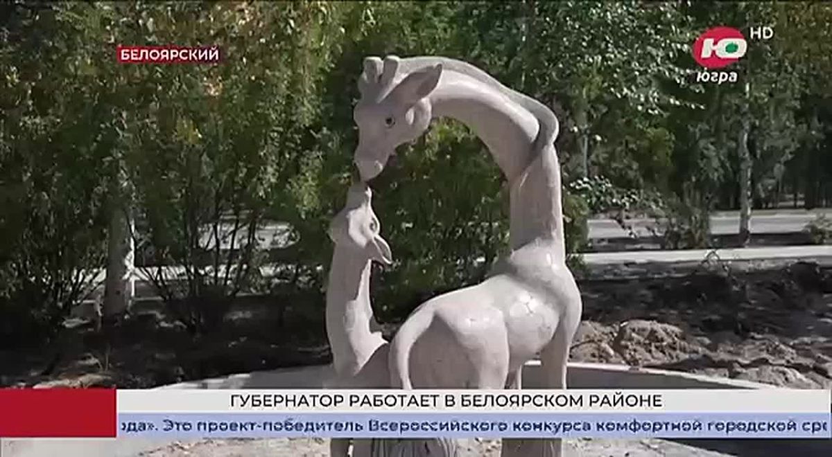 Губернатор Югры Руслан Кухарук с рабочим визитом посетил Белоярский