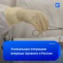 В России впервые пересадили пациентке пищевод, выращенный из тканей ее руки