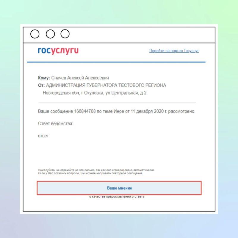 Оценка качества ответов на Платформе обратной связи Оценка качества ответов на Платформе обратной связи