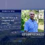 Героем рубрики «Спасибо за город» стал Евгений Косинцев, старший механик ЖКУ