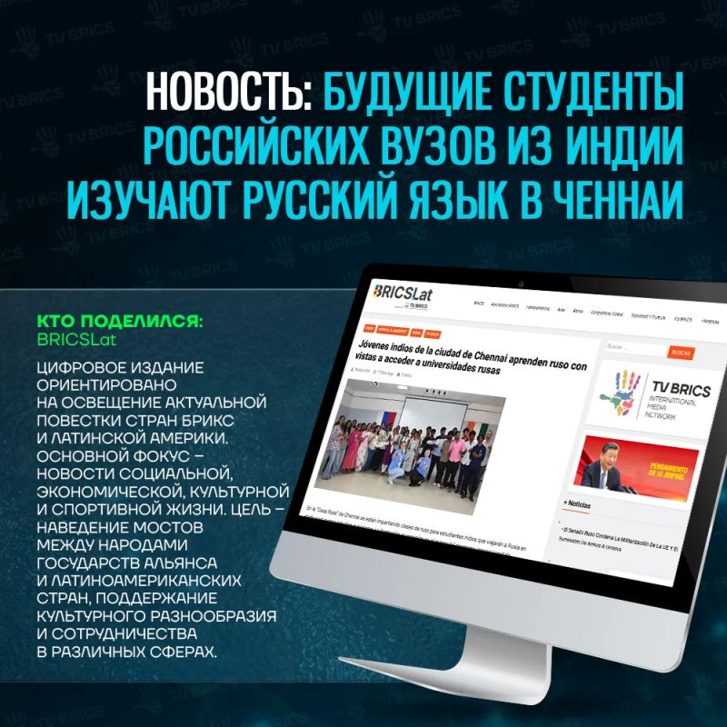 ОБЗОР МАТЕРИАЛОВ TV BRICS В ЗАРУБЕЖНЫХ МЕДИА ОБЗОР МАТЕРИАЛОВ TV BRICS В ЗАРУБЕЖНЫХ МЕДИА
