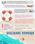 Безопасные выходные на воде