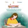 Истории, которые объединяют поколения