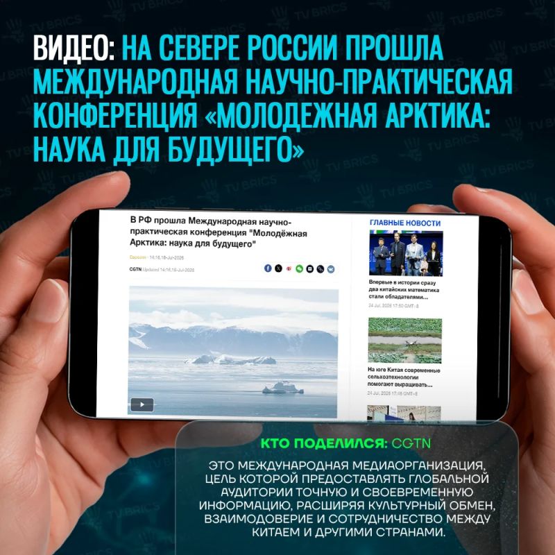 ОБЗОР МАТЕРИАЛОВ TV BRICS В ЗАРУБЕЖНЫХ МЕДИА ОБЗОР МАТЕРИАЛОВ TV BRICS В ЗАРУБЕЖНЫХ МЕДИА