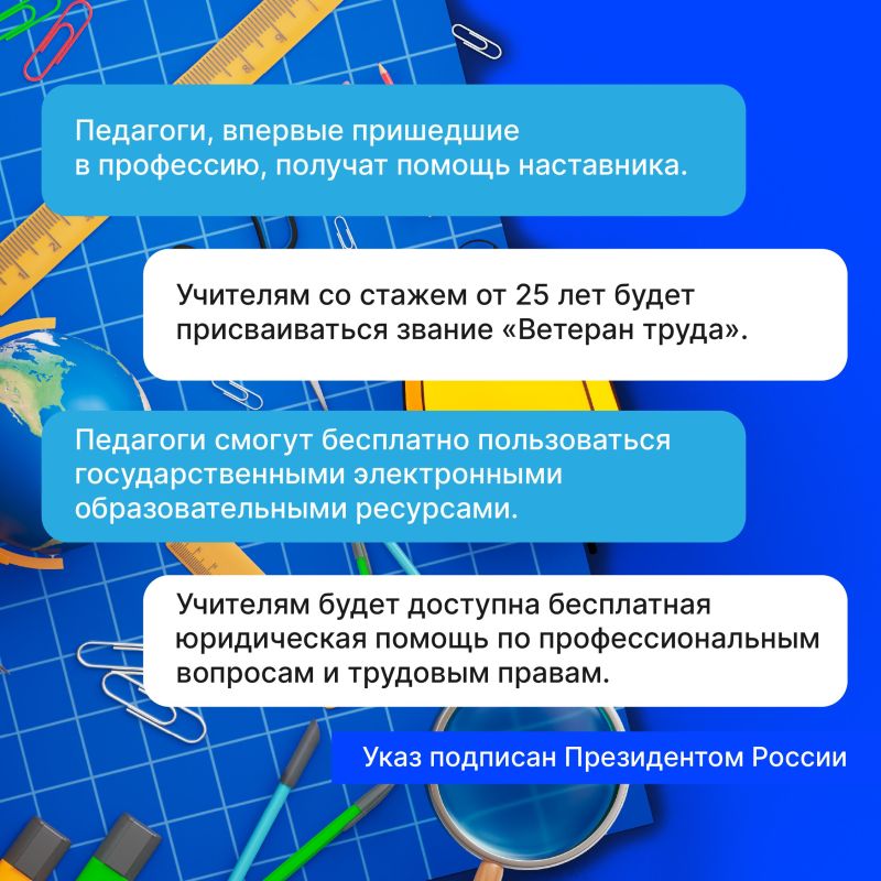 Учителя Югры получат новые меры поддержки Учителя Югры получат новые меры поддержки