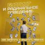 Как распознать травлю и уберечь ребенка от опасных сообществ