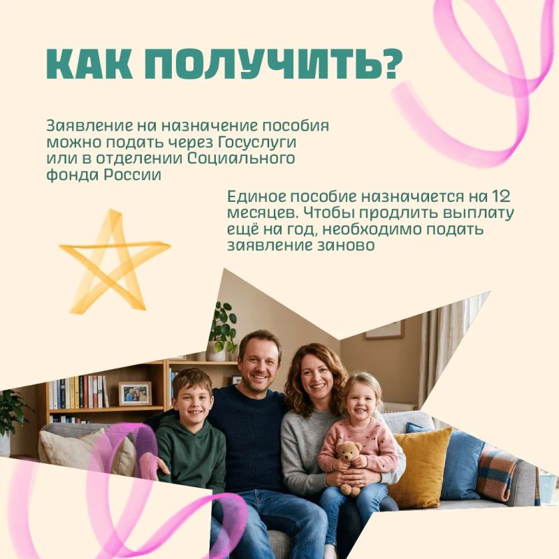 Единое пособие: что нового? Единое пособие: что нового?