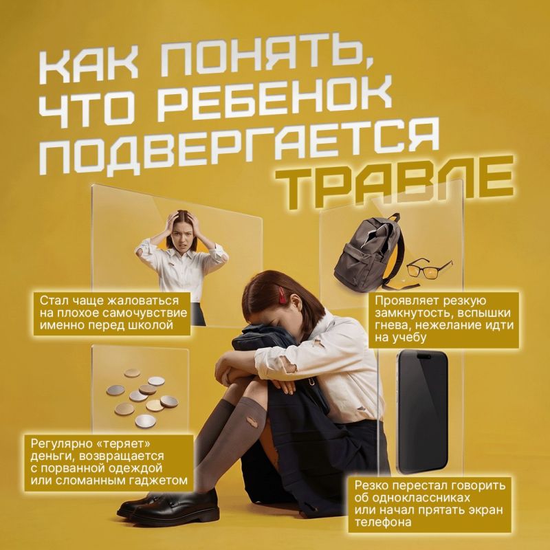 Как распознать травлю и уберечь ребенка от опасных сообществ Как распознать травлю и уберечь ребенка от опасных сообществ