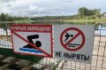В Югре зарегистрировано два происшествия на водоемах за сутки
