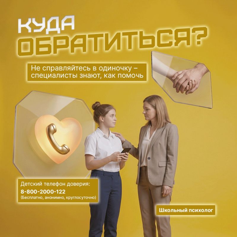 Как распознать травлю и уберечь ребенка от опасных сообществ Как распознать травлю и уберечь ребенка от опасных сообществ