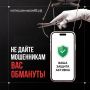В Югре создали сайт для защиты от мошенников