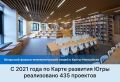 � 2021 ����, ��������� ������������� ���������� �������� ��������� ������ �������� ����� ���� ����������� 435 ��������: ��������� � ��������������� 47 ���� � ������� �����, 29 �������� ���������������, ������������� 117...