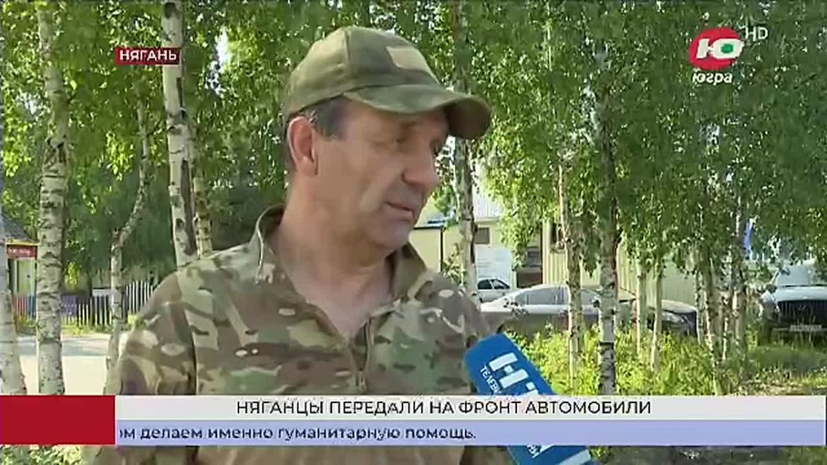 Няганцы передали машины на СВО