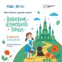 «Фестиваль одной книги»: Государственная библиотека Югры приглашает всех на городской праздник