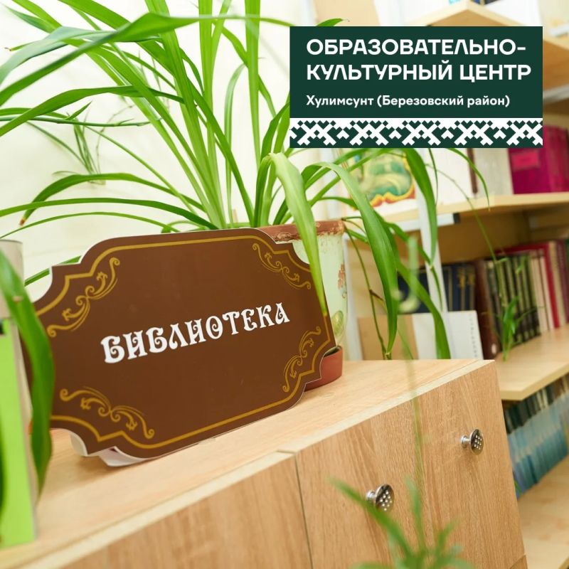 435 проектов реализовали в округе по «Карте развития Югры» 435 проектов реализовали в округе по «Карте развития Югры»