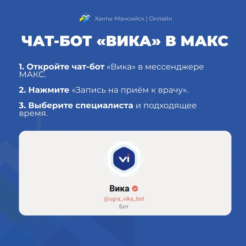 Рассказываем о способах записи на приём к врачу через цифровые сервисы Рассказываем о способах записи на приём к врачу через цифровые сервисы