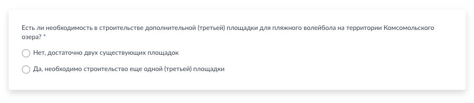У Комсомольского озера планируют оборудовать еще одну площадку для пляжного волейбола