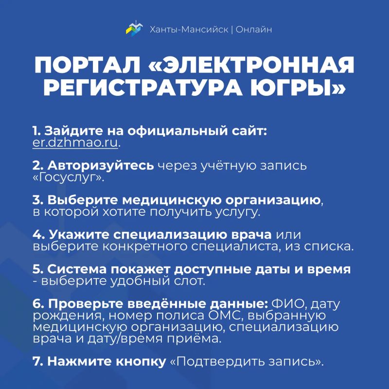 Рассказываем о способах записи на приём к врачу через цифровые сервисы Рассказываем о способах записи на приём к врачу через цифровые сервисы