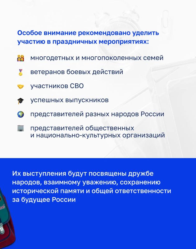 Каким будет 1 Сентября в этом году? Каким будет 1 Сентября в этом году?