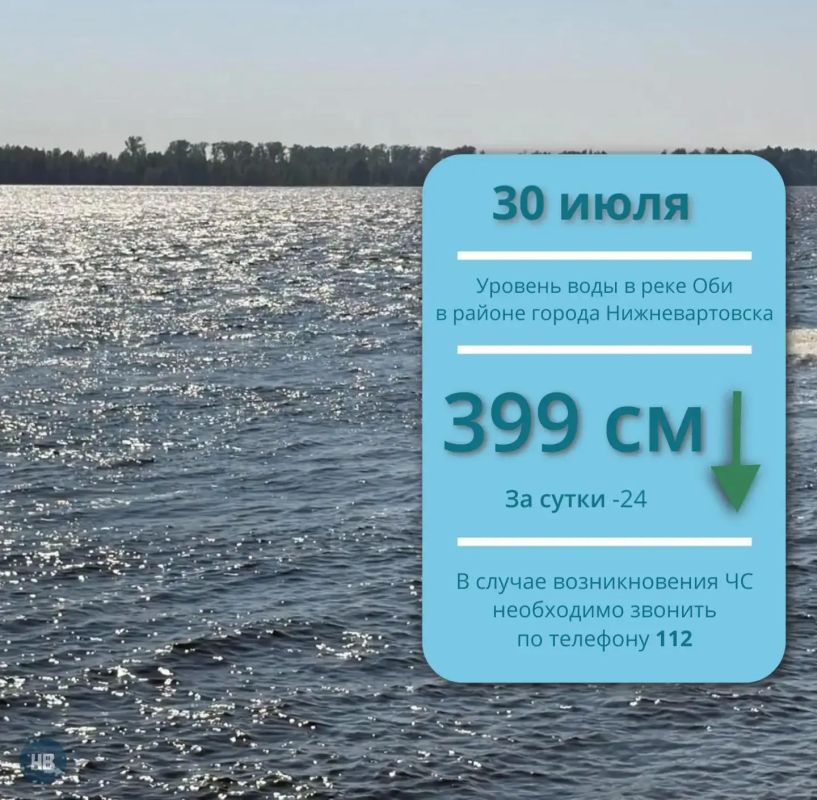 По информации Ханты-Мансийского центра по гидрометеорологии и мониторингу окружающей среды - филиала «Обь-Иртышское управление по гидрометеорологии и мониторингу окружающей среды», сегодня, 30 июля, уровень воды в реке Оби...