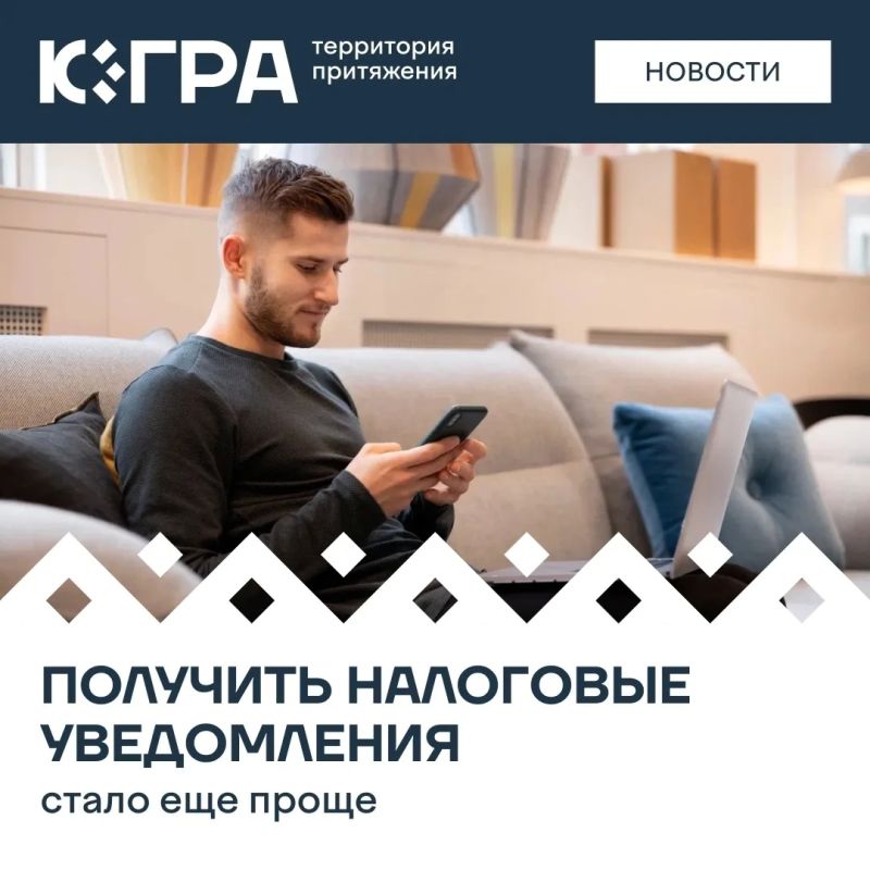 С 1 августа 2026 года налоговые уведомления начнут приходить по-новому