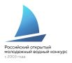 Молодёжный водный конкурс уже скоро!