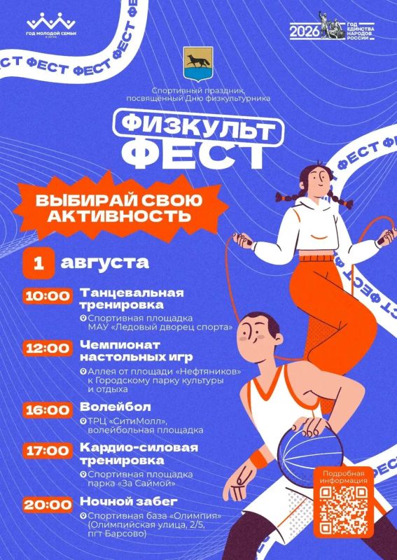 Впереди очередные спортивные выходные