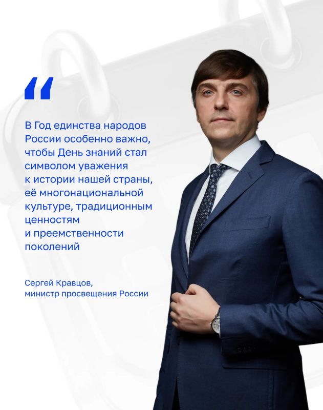 Каким будет 1 Сентября в этом году? Каким будет 1 Сентября в этом году?