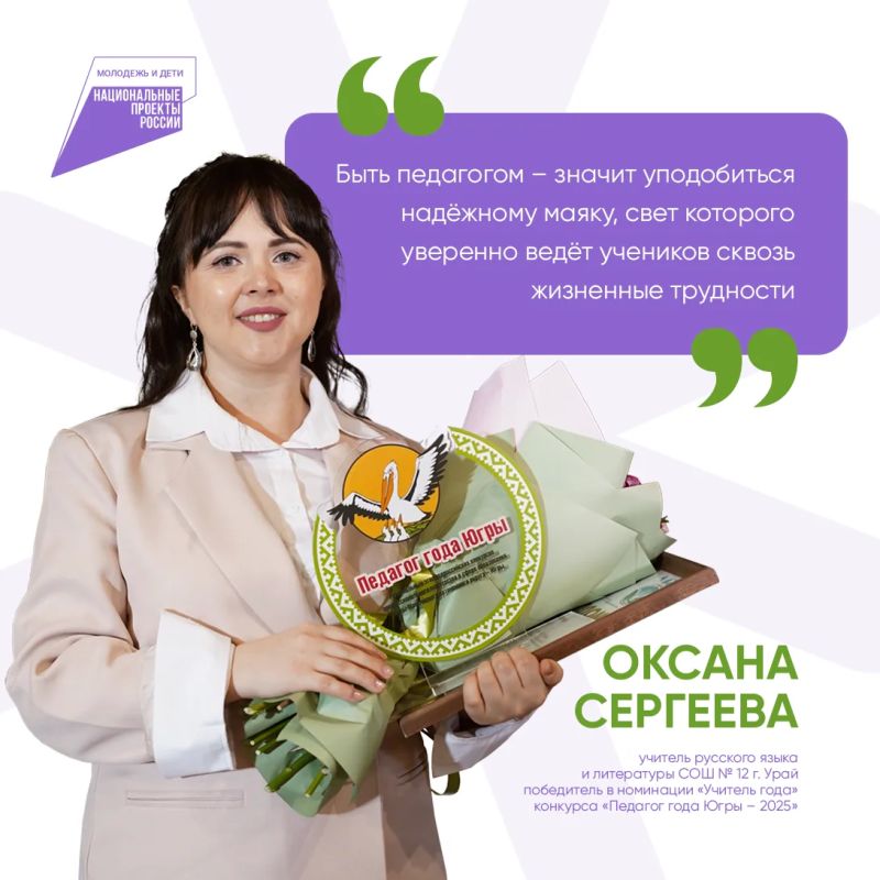 Учителем становятся по любви