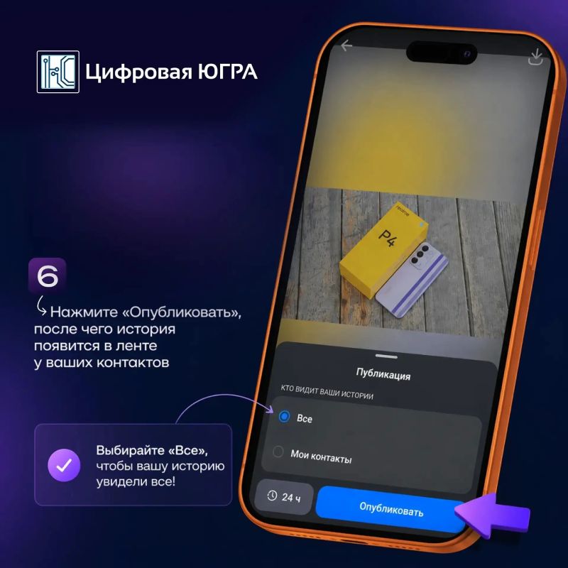 MAX запускает «Истории»!. MAX запускает «Истории»!.
