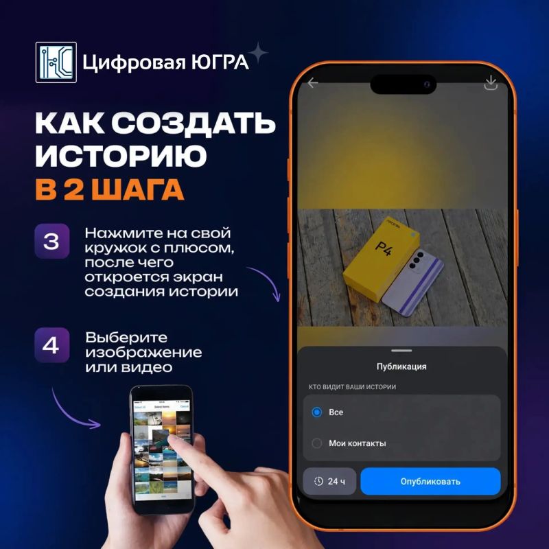 MAX запускает «Истории»!. MAX запускает «Истории»!.