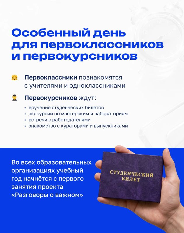Каким будет 1 Сентября в этом году? Каким будет 1 Сентября в этом году?