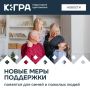 На заседании правительства региона утвердили изменения в двух социальных программах