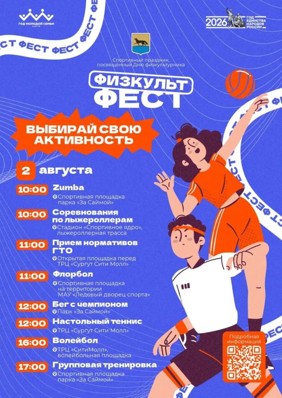 Впереди очередные спортивные выходные Впереди очередные спортивные выходные