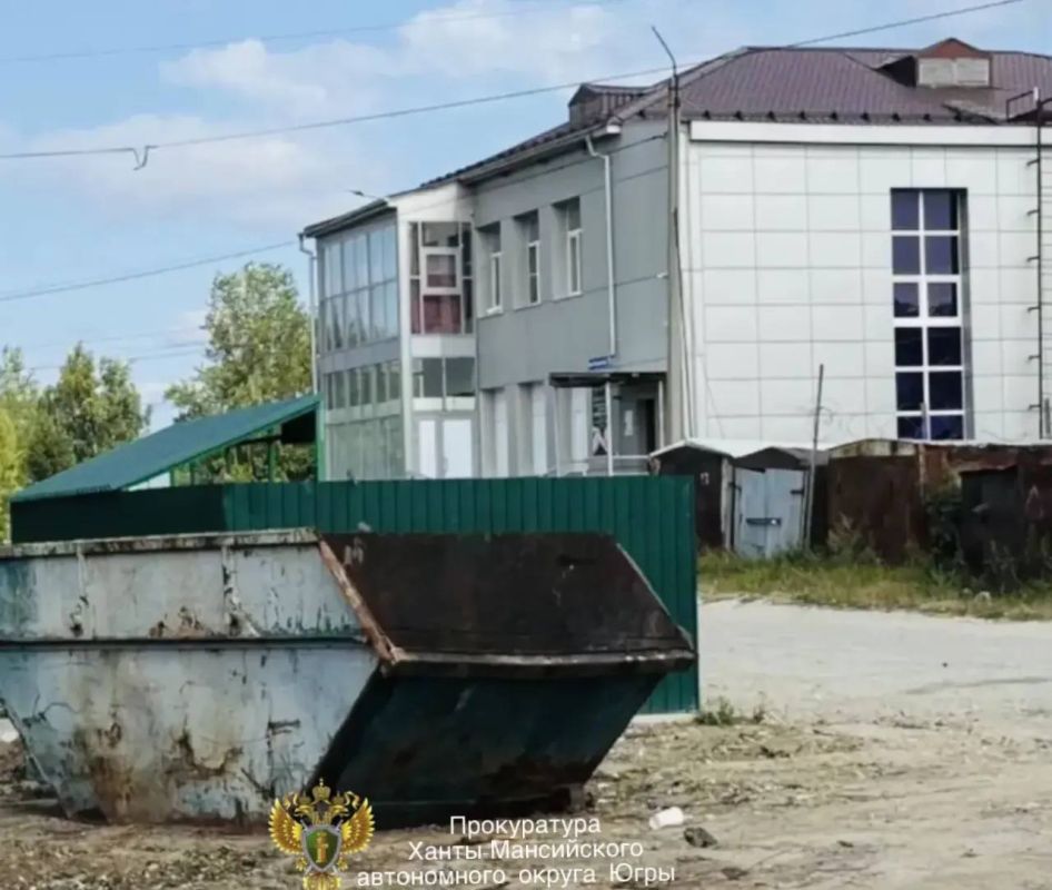 Обратная связь. Прокуратура проверила публикацию в социальных сетях о ненадлежащем вывозе мусора в г. Нижневартовске Обратная связь. Прокуратура проверила публикацию в социальных сетях о ненадлежащем вывозе мусора в г. Нижневартовске