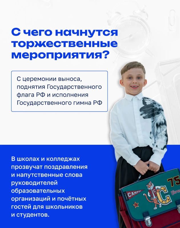 Каким будет 1 Сентября в этом году? Каким будет 1 Сентября в этом году?