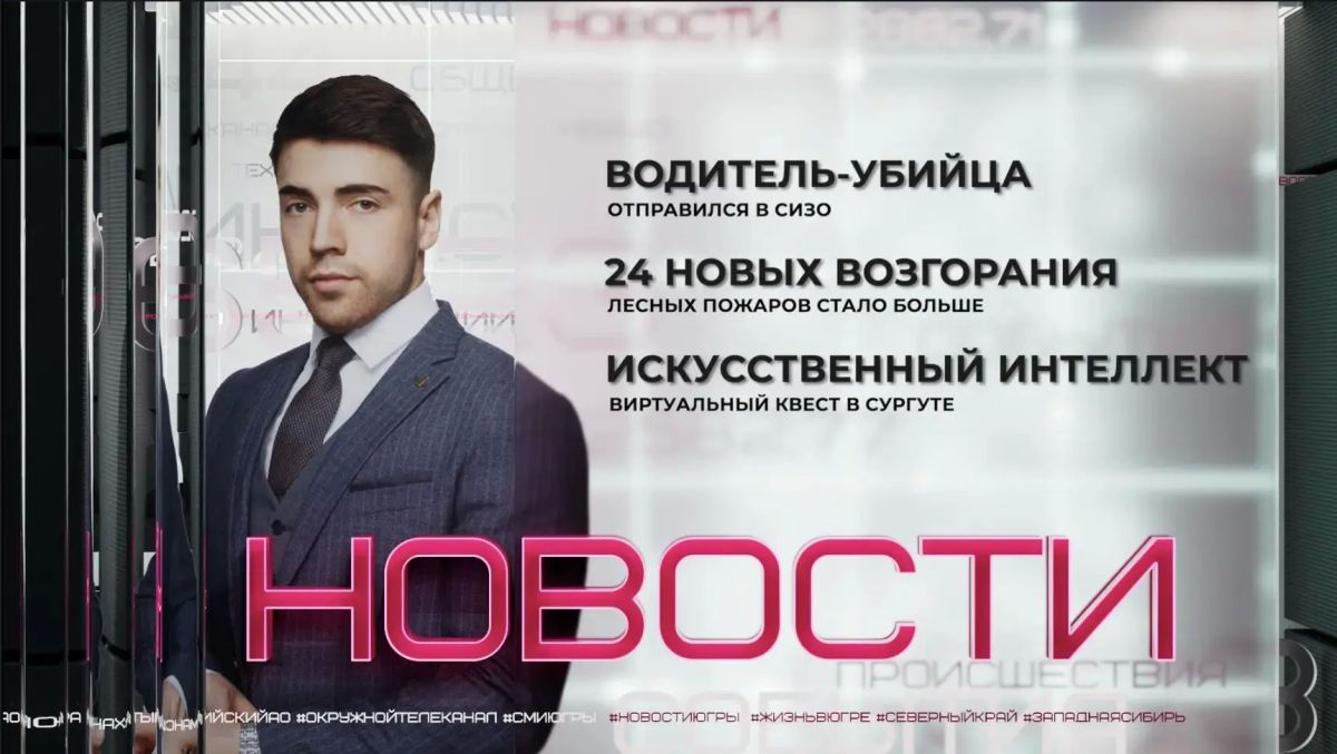Суд вынес решение по мере пресечения виновнику страшной смертельной аварии в Нижневартовске